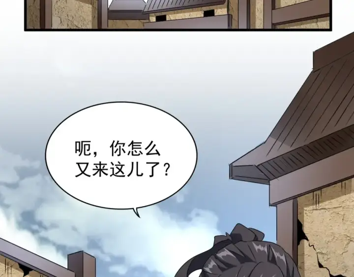 漫画《魔皇大管家》第152话 一丹倾天第133张图