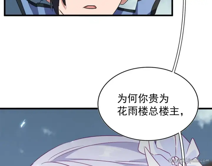 漫画《魔皇大管家》第152话 一丹倾天第136张图