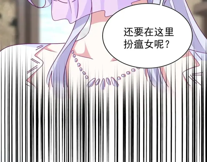 漫画《魔皇大管家》第152话 一丹倾天第138张图