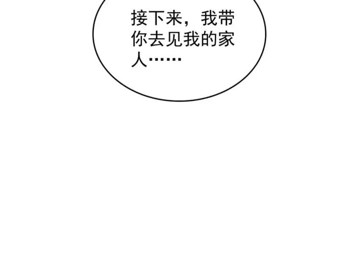 漫画《魔皇大管家》第152话 一丹倾天第14张图