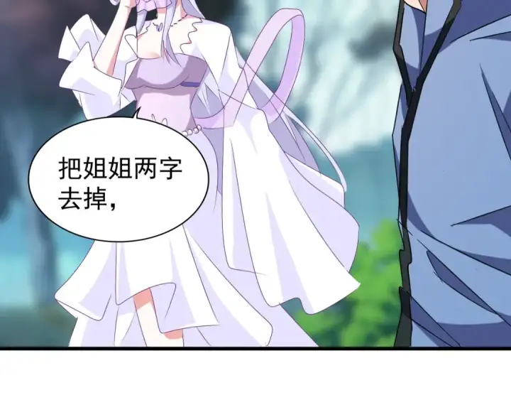 漫画《魔皇大管家》第152话 一丹倾天第2张图