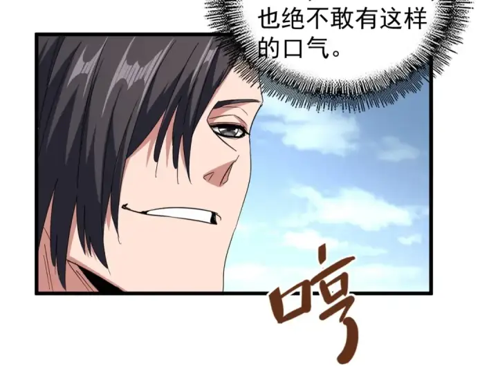 漫画《魔皇大管家》第152话 一丹倾天第22张图