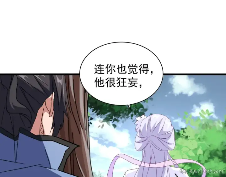 漫画《魔皇大管家》第152话 一丹倾天第24张图