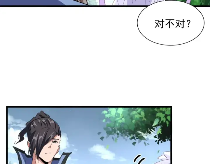 漫画《魔皇大管家》第152话 一丹倾天第25张图