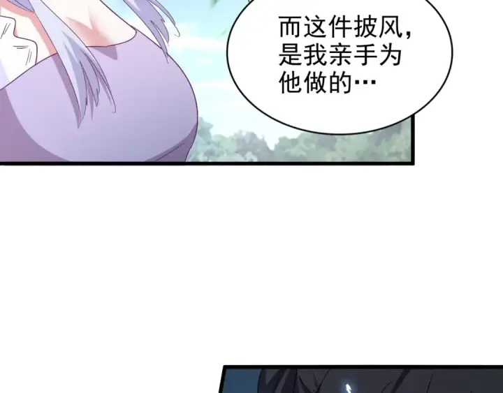 漫画《魔皇大管家》第152话 一丹倾天第28张图