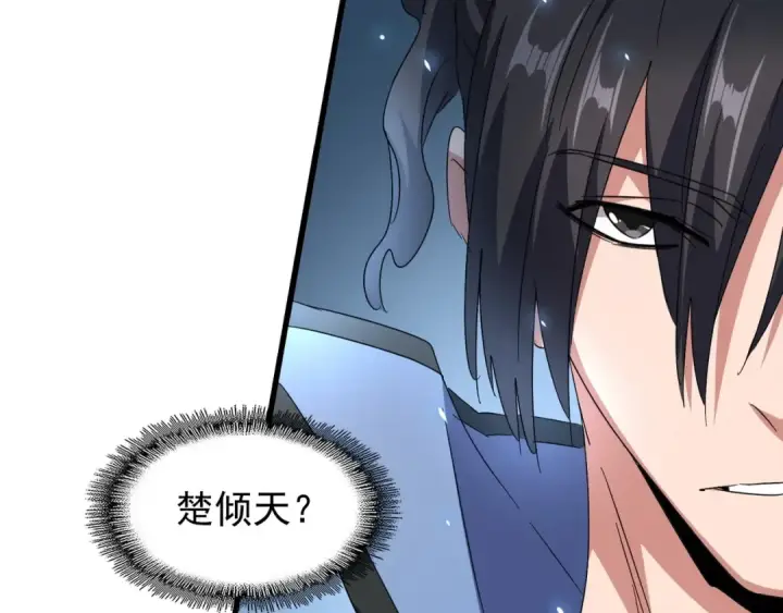 漫画《魔皇大管家》第152话 一丹倾天第29张图