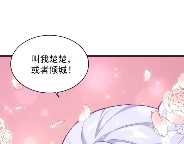 漫画《魔皇大管家》第152话 一丹倾天第3张图