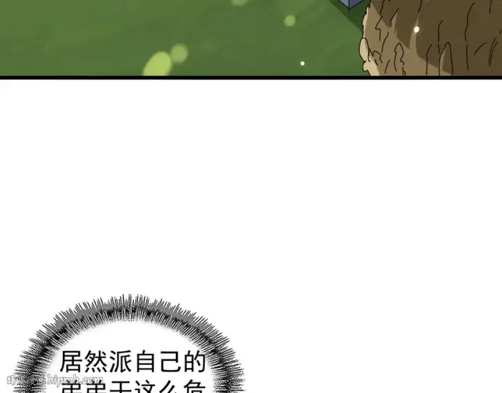 漫画《魔皇大管家》第152话 一丹倾天第32张图