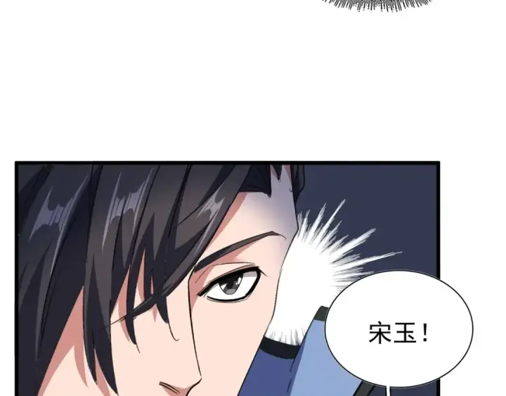 漫画《魔皇大管家》第152话 一丹倾天第34张图