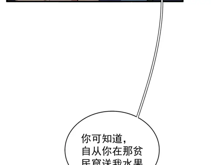 漫画《魔皇大管家》第152话 一丹倾天第35张图