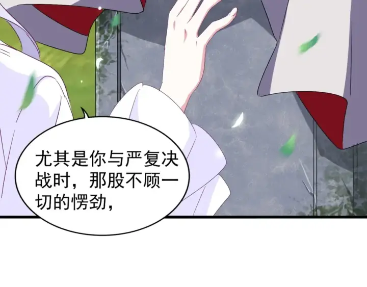 漫画《魔皇大管家》第152话 一丹倾天第37张图