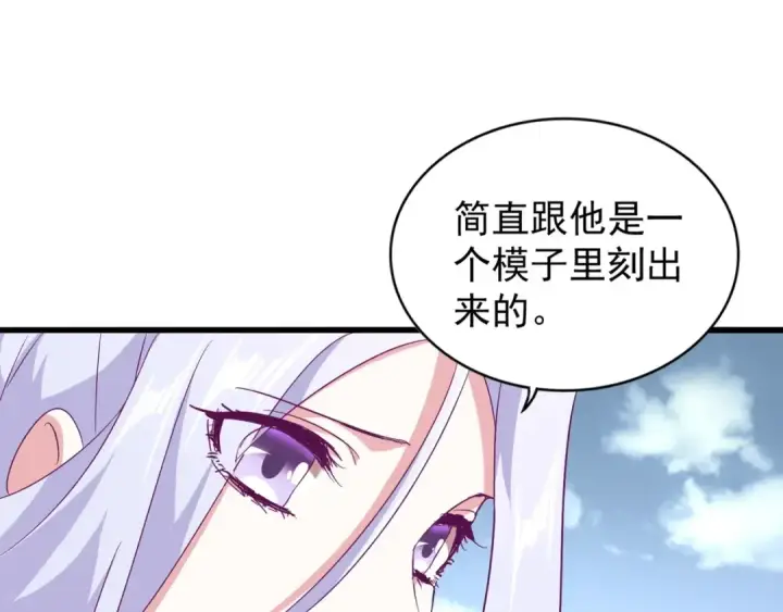 漫画《魔皇大管家》第152话 一丹倾天第38张图