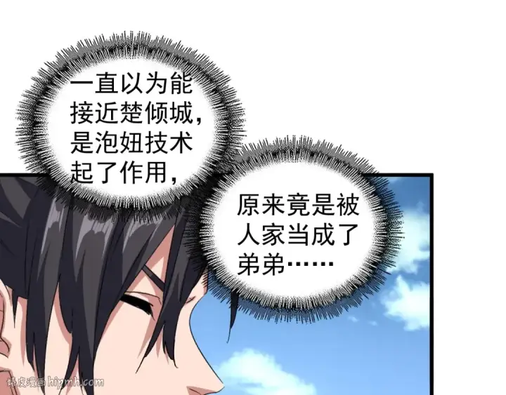 漫画《魔皇大管家》第152话 一丹倾天第40张图