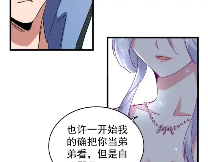 漫画《魔皇大管家》第152话 一丹倾天第44张图