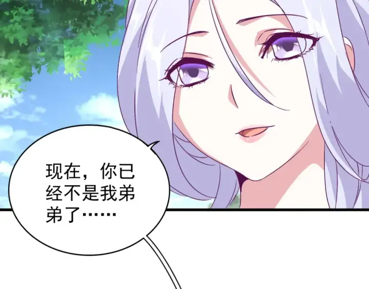 漫画《魔皇大管家》第152话 一丹倾天第46张图