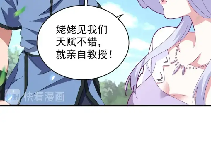 漫画《魔皇大管家》第152话 一丹倾天第50张图