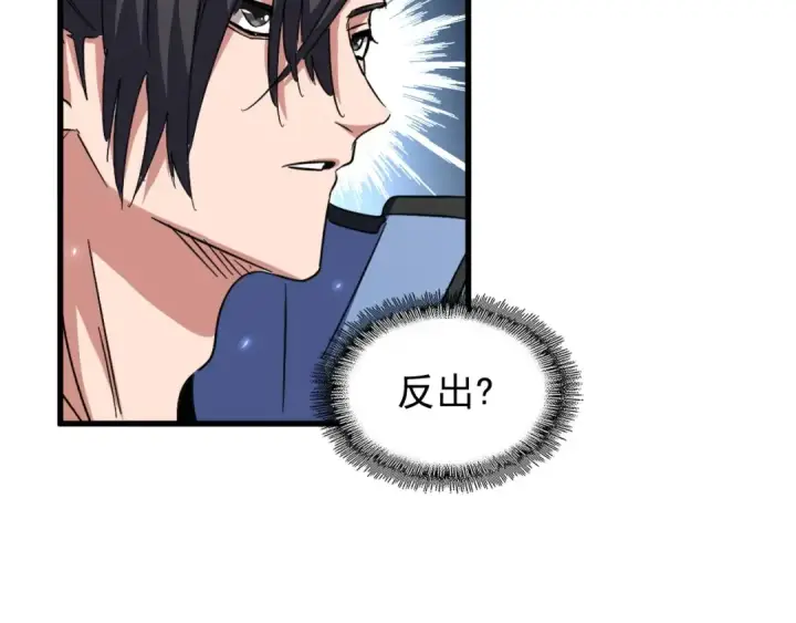 漫画《魔皇大管家》第152话 一丹倾天第55张图
