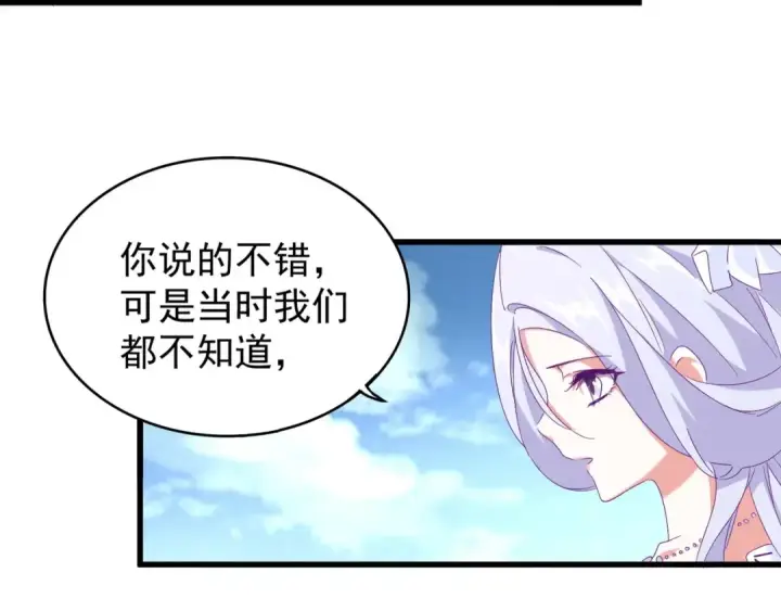 漫画《魔皇大管家》第152话 一丹倾天第58张图