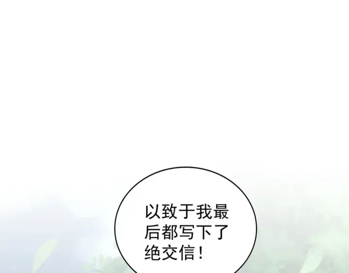 漫画《魔皇大管家》第152话 一丹倾天第59张图