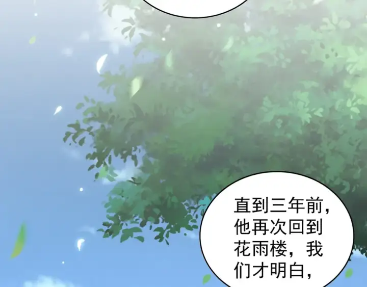 漫画《魔皇大管家》第152话 一丹倾天第60张图