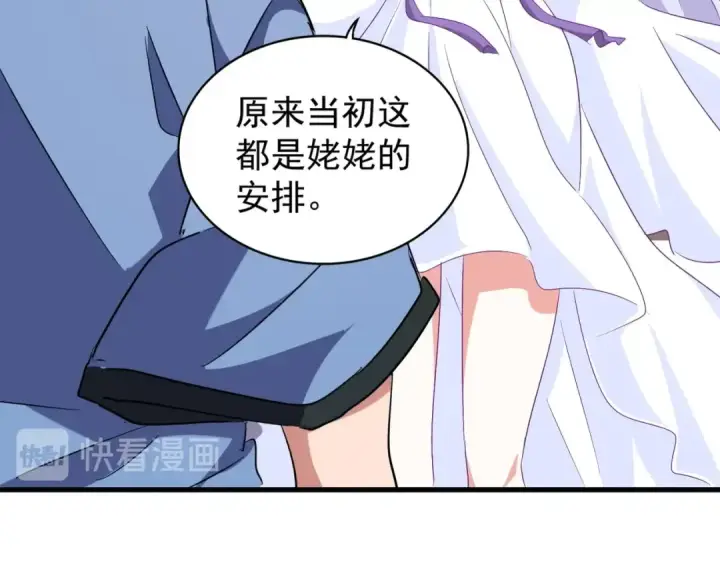 漫画《魔皇大管家》第152话 一丹倾天第62张图