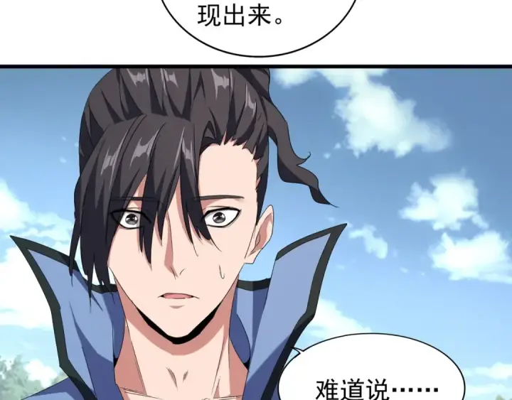 漫画《魔皇大管家》第152话 一丹倾天第65张图