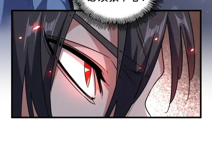 漫画《魔皇大管家》第152话 一丹倾天第76张图
