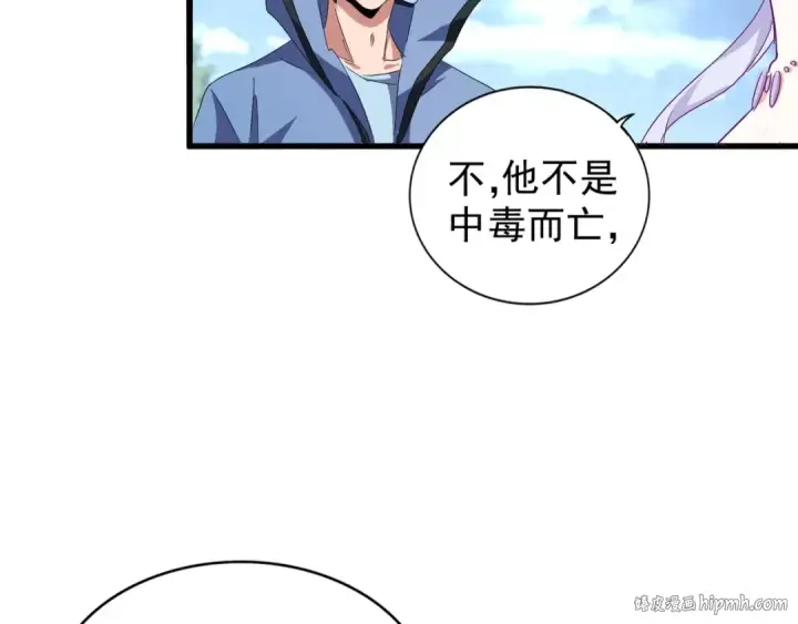 漫画《魔皇大管家》第152话 一丹倾天第88张图