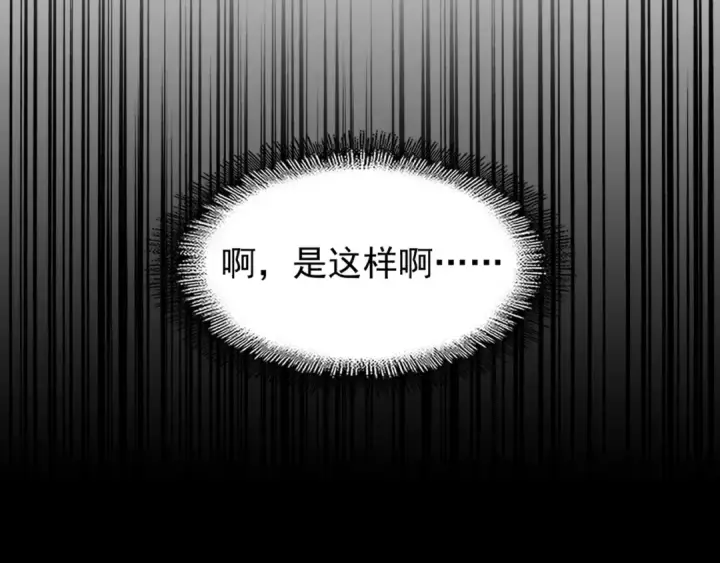 漫画《魔皇大管家》第152话 一丹倾天第94张图