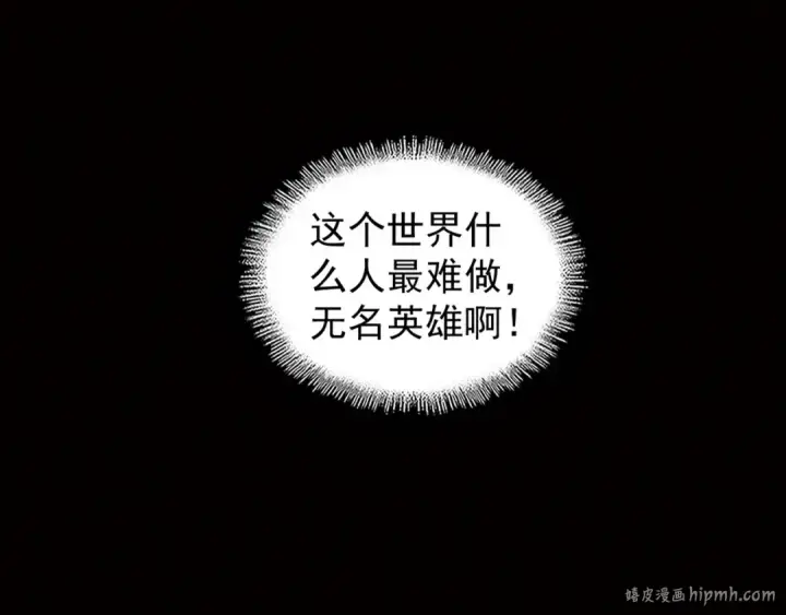 漫画《魔皇大管家》第152话 一丹倾天第96张图