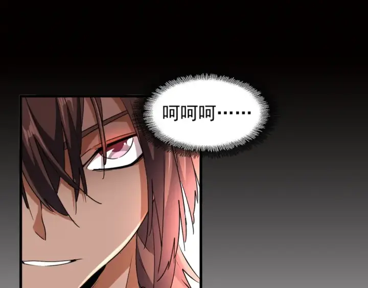 漫画《魔皇大管家》第152话 一丹倾天第97张图