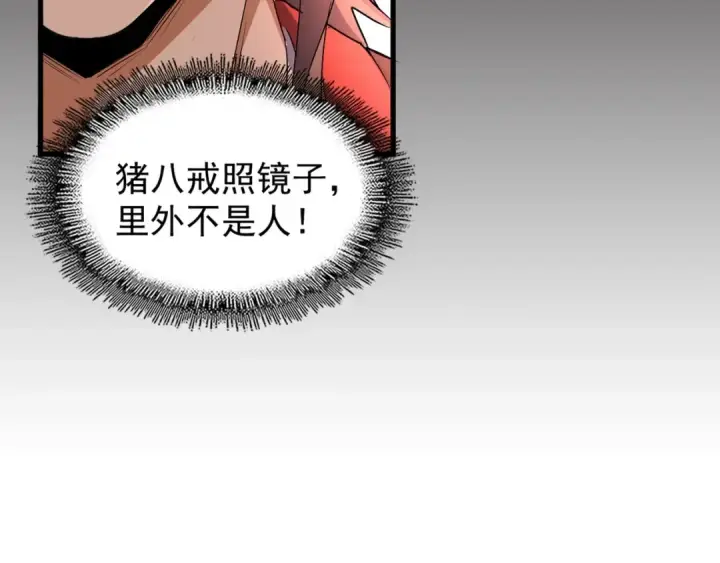 漫画《魔皇大管家》第152话 一丹倾天第98张图