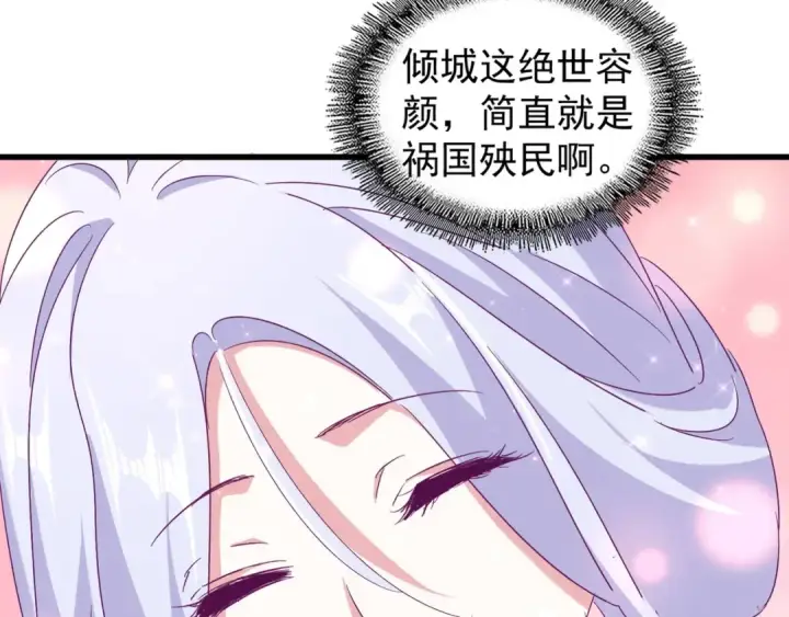 漫画《魔皇大管家》第153话 归园田居（不是第100张图