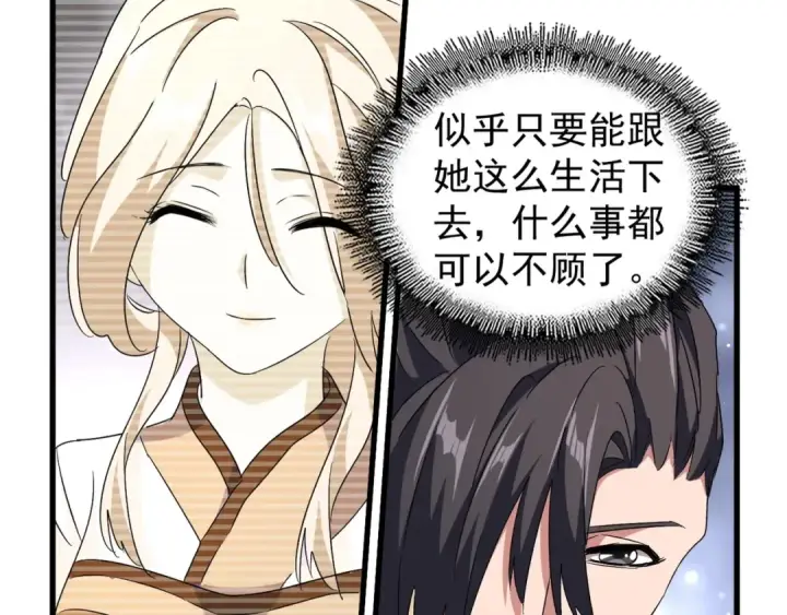 漫画《魔皇大管家》第153话 归园田居（不是第102张图