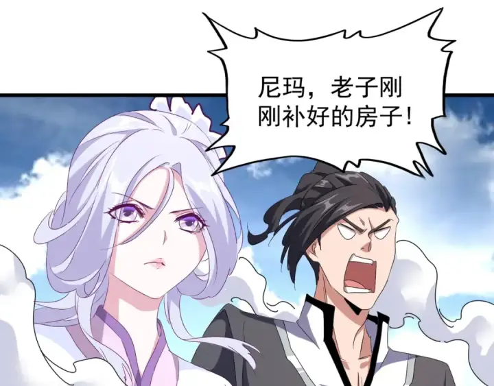 漫画《魔皇大管家》第153话 归园田居（不是第123张图