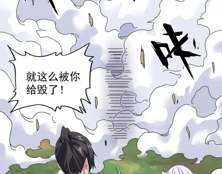 漫画《魔皇大管家》第153话 归园田居（不是第125张图