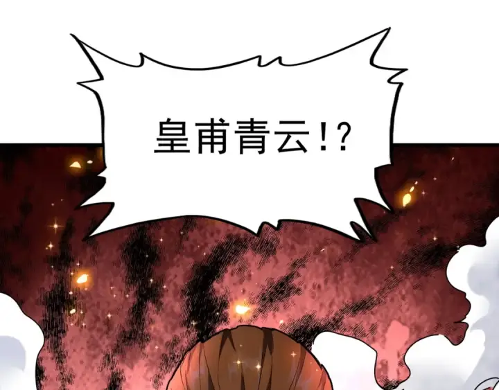 漫画《魔皇大管家》第153话 归园田居（不是第127张图