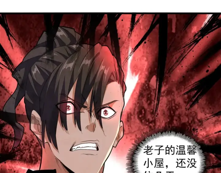 漫画《魔皇大管家》第153话 归园田居（不是第130张图