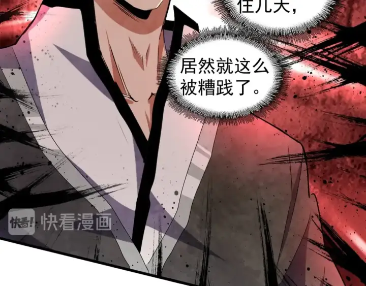 漫画《魔皇大管家》第153话 归园田居（不是第131张图