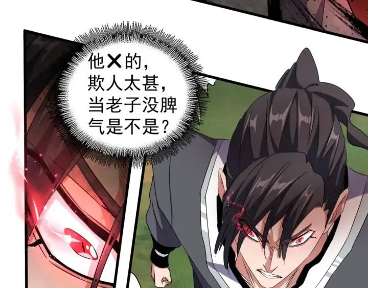 漫画《魔皇大管家》第153话 归园田居（不是第132张图