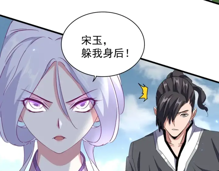 漫画《魔皇大管家》第153话 归园田居（不是第134张图