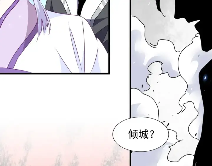 漫画《魔皇大管家》第153话 归园田居（不是第138张图