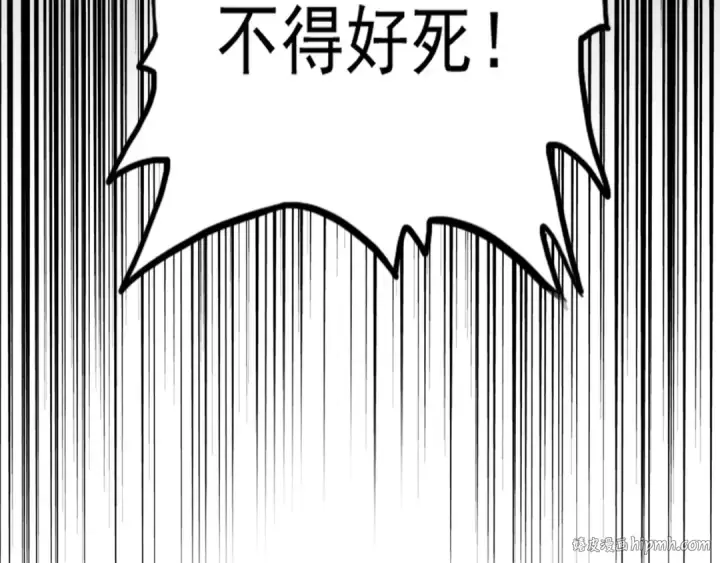 漫画《魔皇大管家》第153话 归园田居（不是第144张图