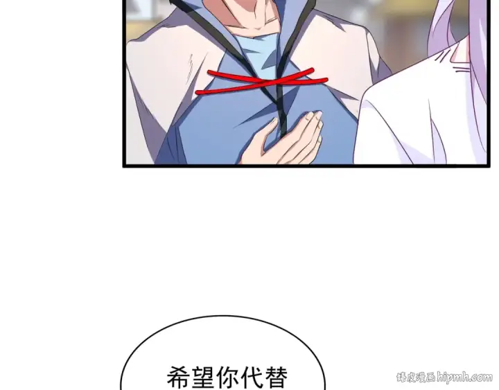 漫画《魔皇大管家》第153话 归园田居（不是第16张图
