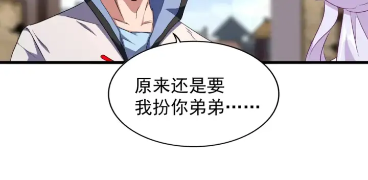 漫画《魔皇大管家》第153话 归园田居（不是第19张图