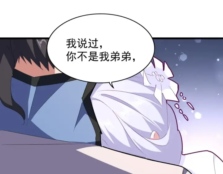 漫画《魔皇大管家》第153话 归园田居（不是第23张图
