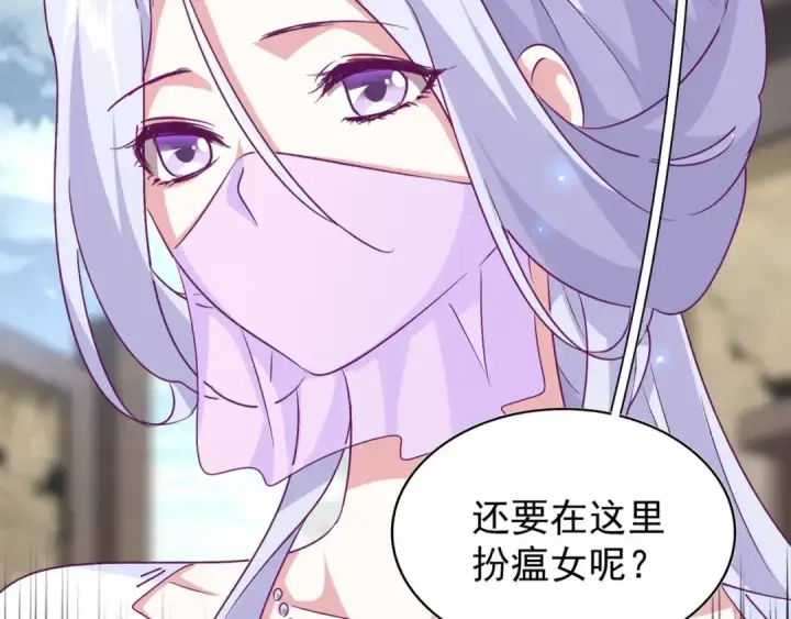 漫画《魔皇大管家》第153话 归园田居（不是第3张图