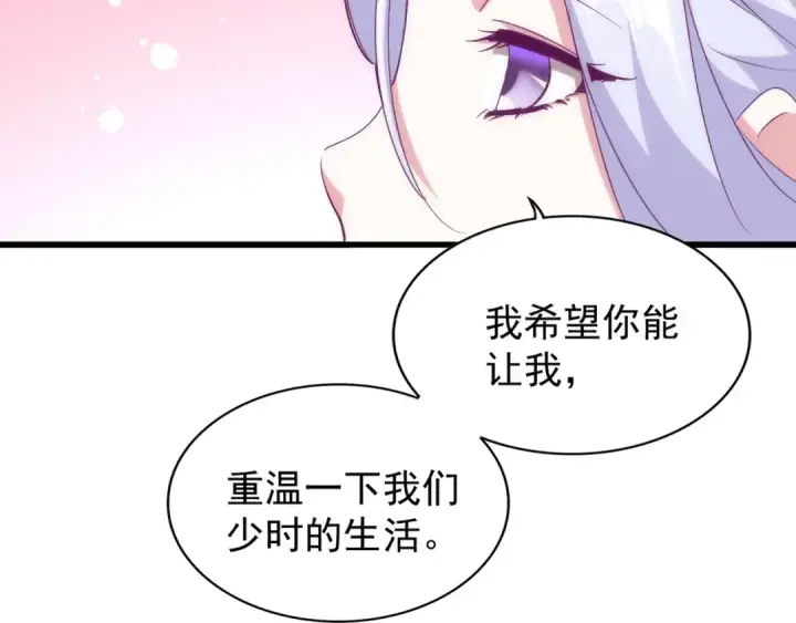 漫画《魔皇大管家》第153话 归园田居（不是第31张图