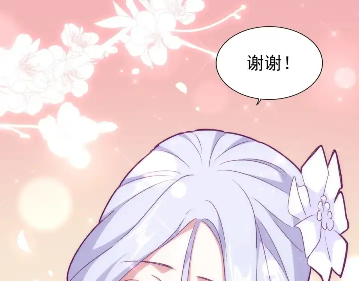 漫画《魔皇大管家》第153话 归园田居（不是第33张图