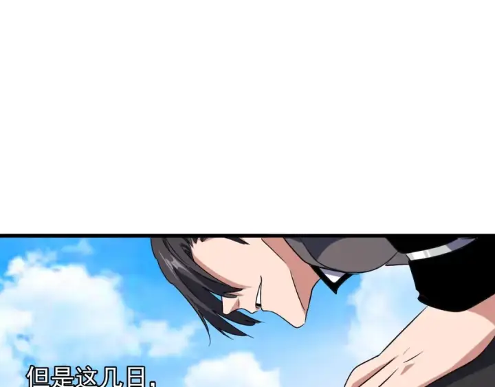 漫画《魔皇大管家》第153话 归园田居（不是第50张图